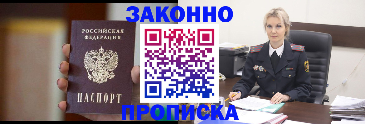 регистрация в Ярцево