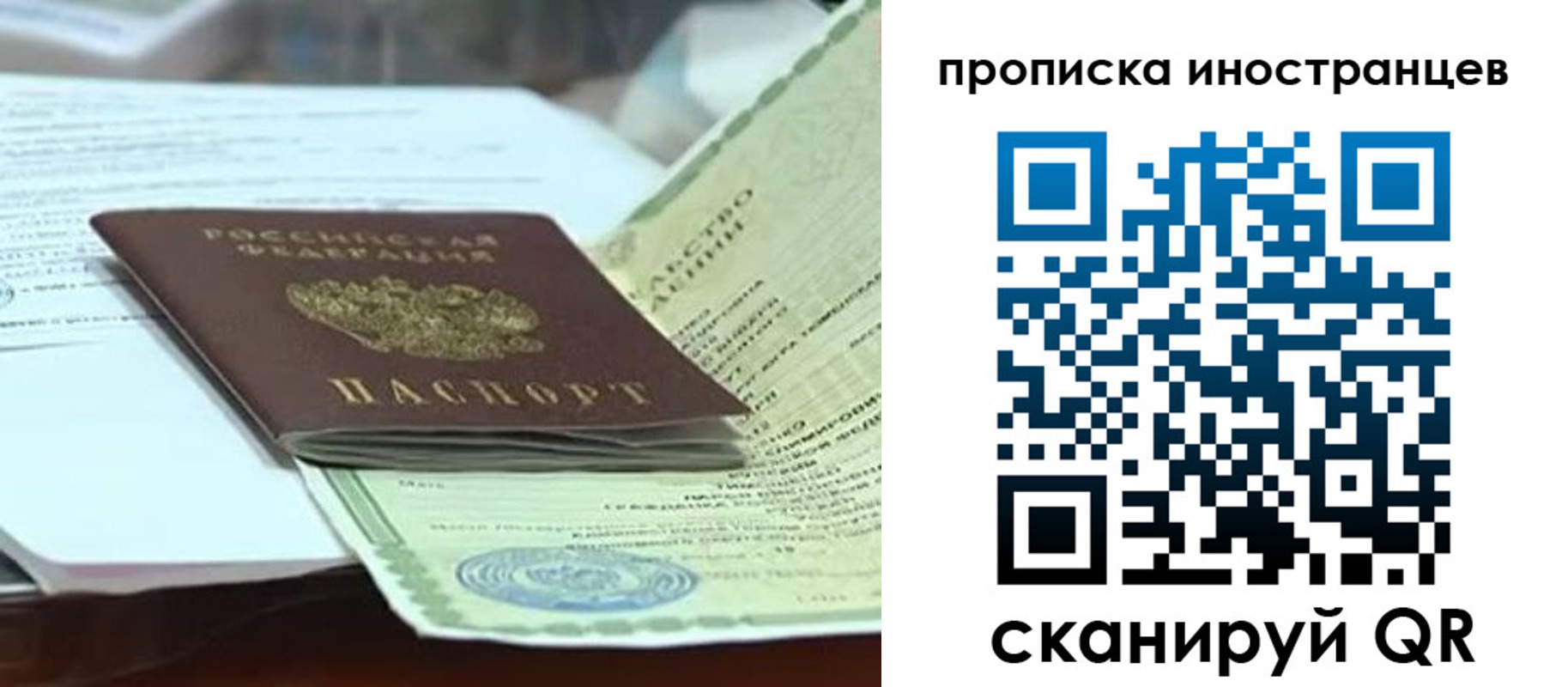 прописка для военкомата в Ярцево