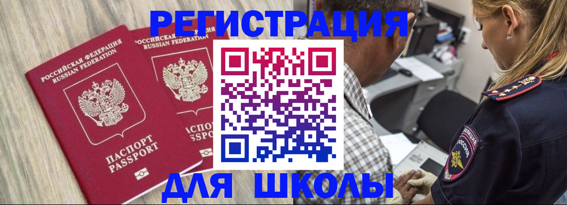 временная регистрация надежно в Ярцево