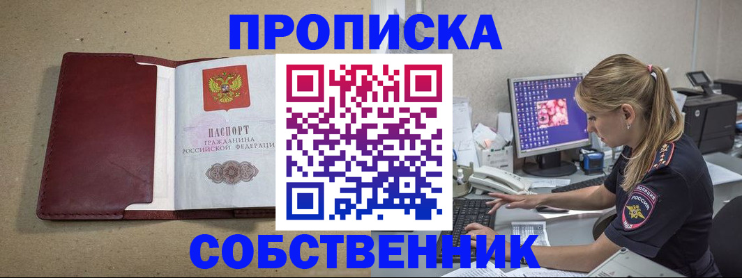 временная регистрация гарантия в Ярцево