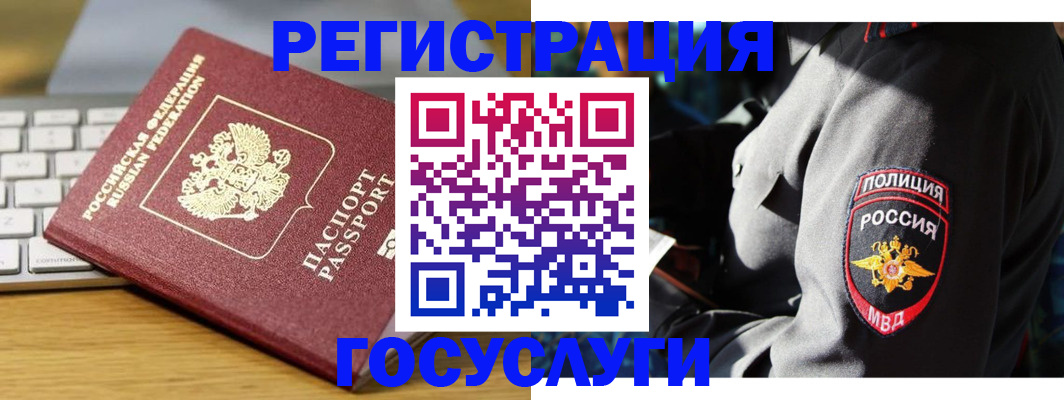 прописка гарантия в Ярцево