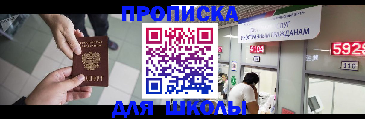 временная регистрация адрес в Ярцево