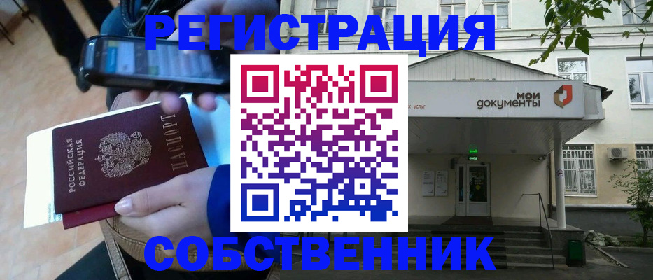 временная регистрация недорого в Ярцево