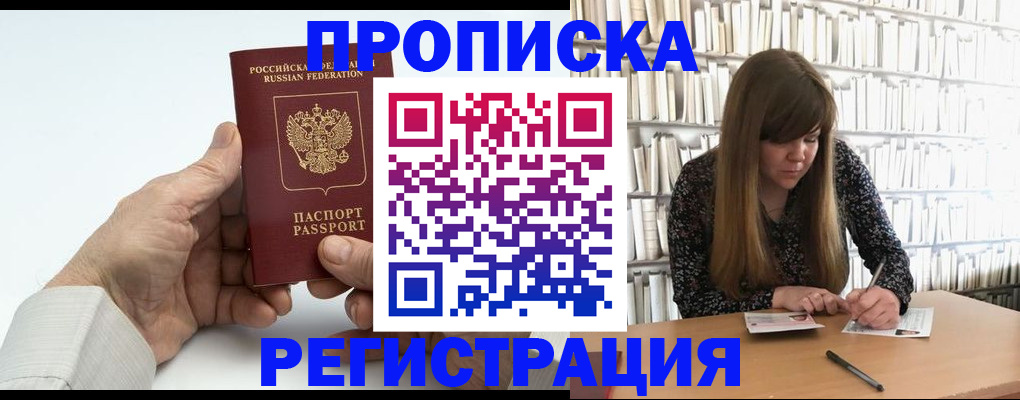 прописка в квартире в Ярцево