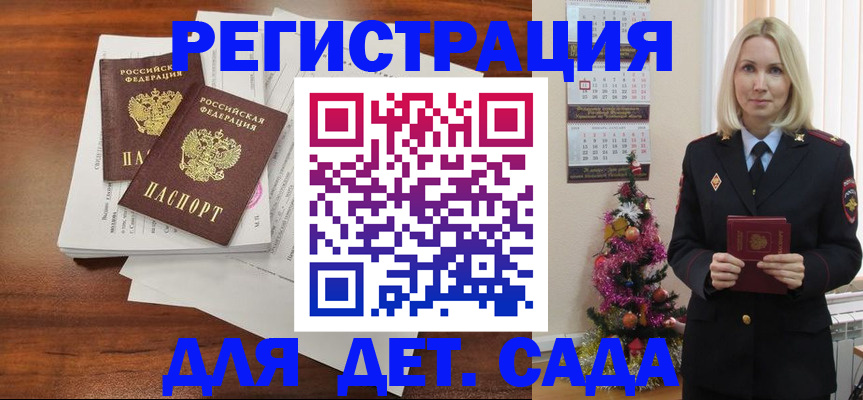 временная регистрация для всех в Ярцево