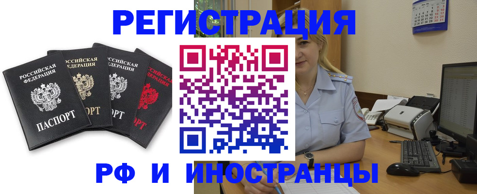 регистрация для школы в Ярцево