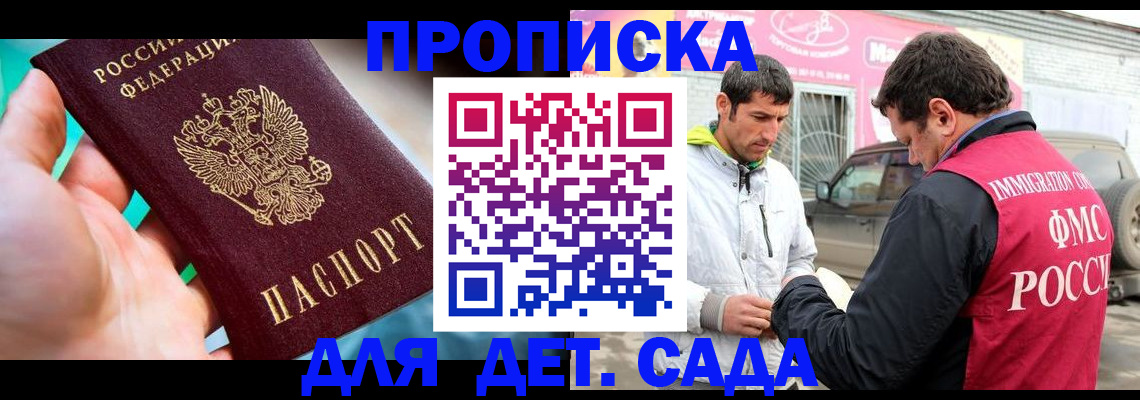 прописка для кредита в Ярцево