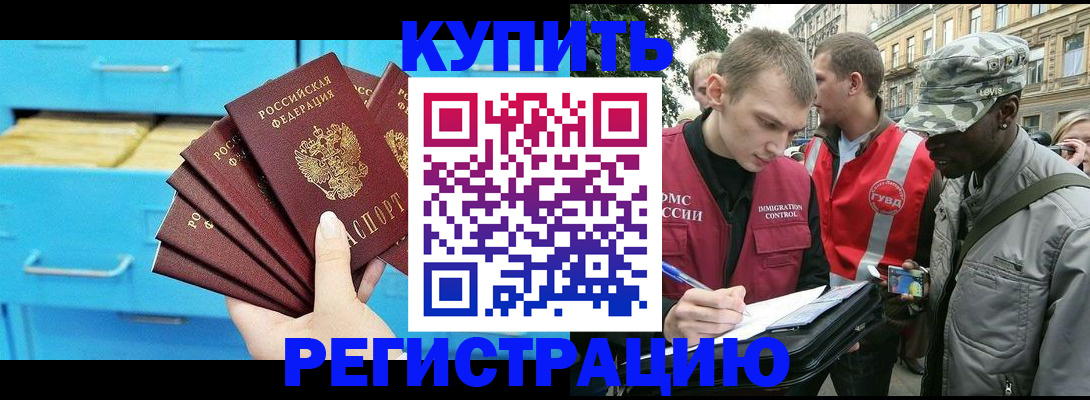 прописка гарантия в Ярцево