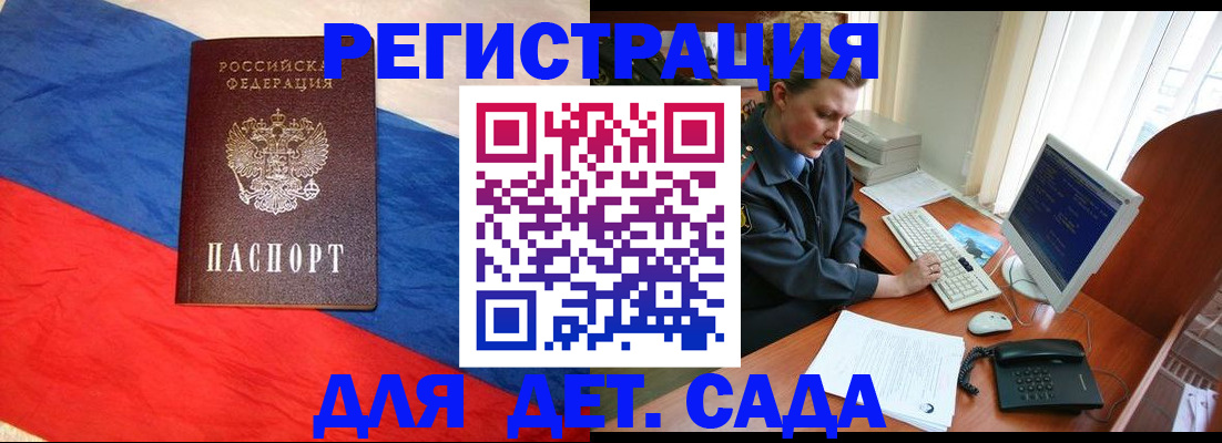 миграционный учет в Ярцево