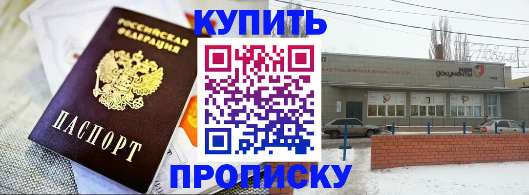 прописка законно в Ярцево